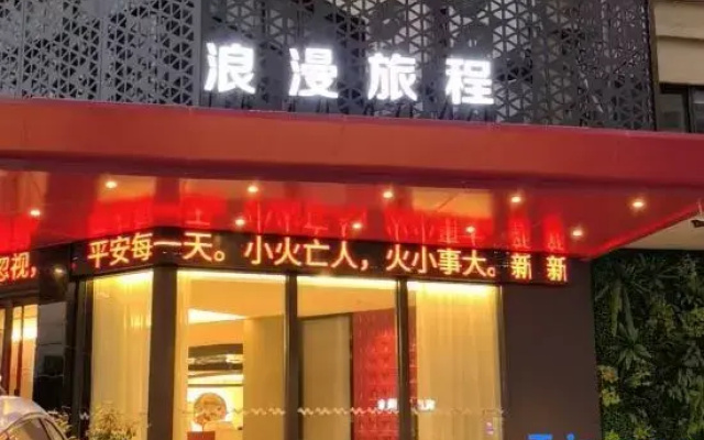 Guzhen Romantic Journey Hotel (Touzhi Building)