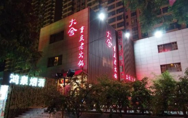 Leshu Hotel (Xi'an Jiangong Road)