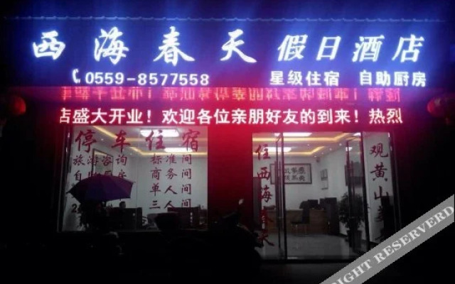 Xihai Chuntian Holiday Hotel