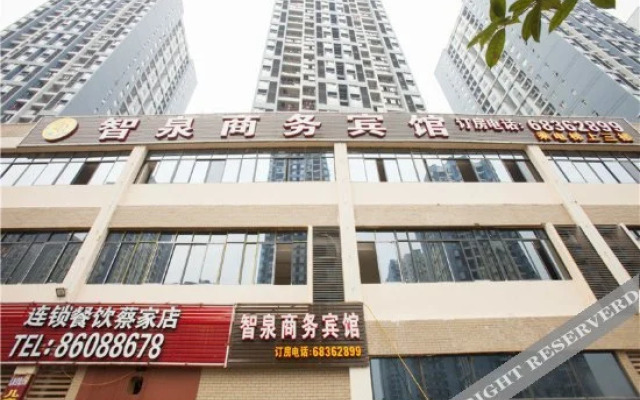 智泉宾馆(重庆北碚店)