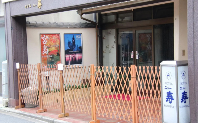 Miyajima Hotel New Kotobuki