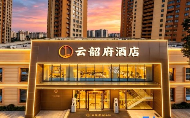Yun Shao Fu Hotel (Luoyang Longmen Station University Town) – Exterior – Luoyang