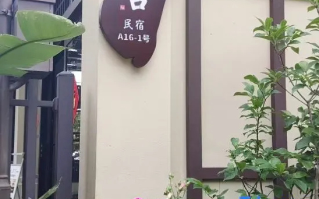 Jingyun She Homestay (Dai Ethnic Ancient Town) – Exterior – Dehong