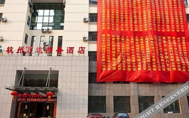杭州万达商务酒店