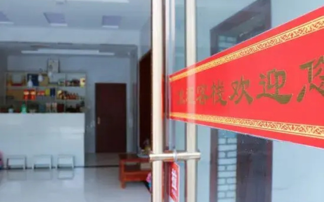 Tiantangzhai Journey Inn
