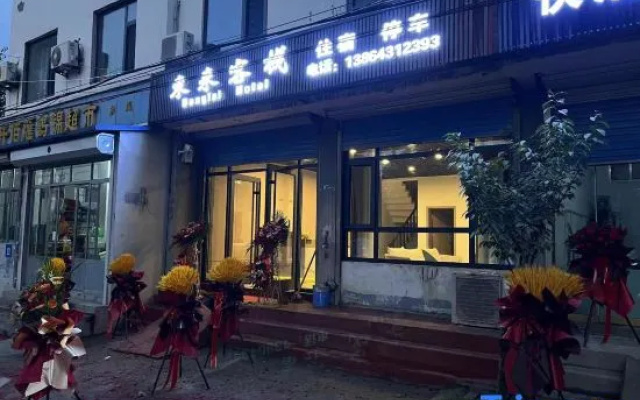 Zibo Donglai Chinese Inn — 2-star hotel in Zibo