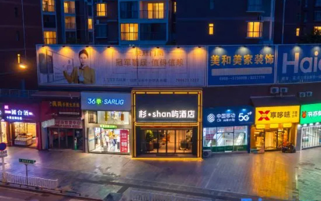 Tongren Shanyu Hotel (Shuxiang Mingyuan) — 3-star hotel in Tongren