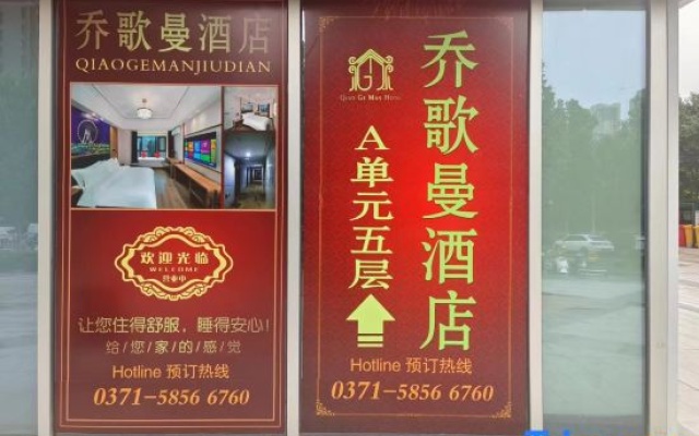 Qiao Geman Hotel (Zhengzhou South Third Ring Road Subway Station) – People – Zhengzhou