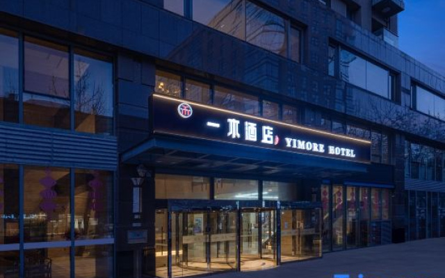 Yimu Hotel · Chuwai (Beijing Zhongguancun Suzhou Street Metro Station Branch)