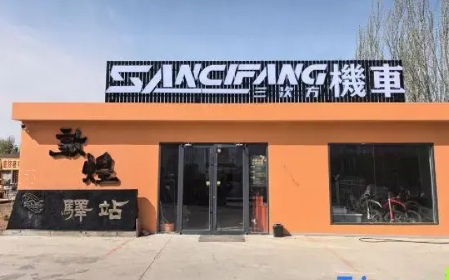 Sancifang Motorcycle Homestay