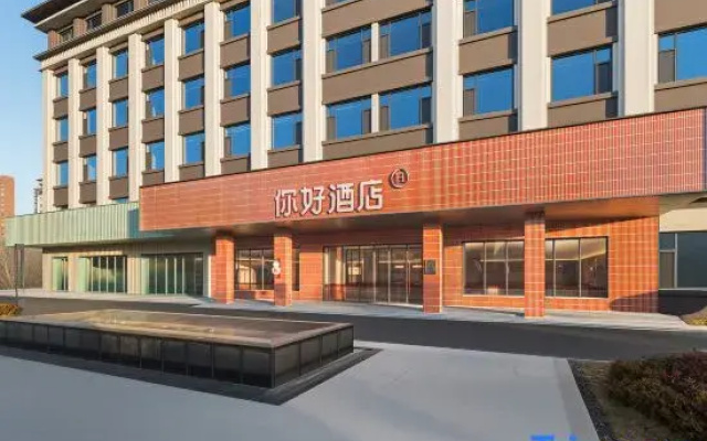 Ni Hao Hotel (Handan Cheng'an)