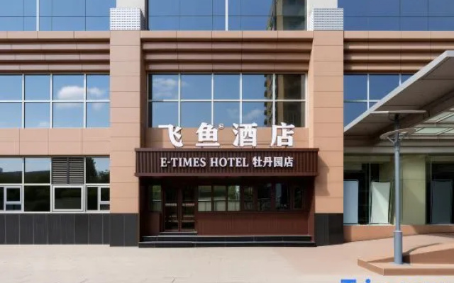 Feiyu E-sports Hotel (Mudanyuan Branch) Haidian District, Beijing 100083, P.R.China – Exterior – Beijing