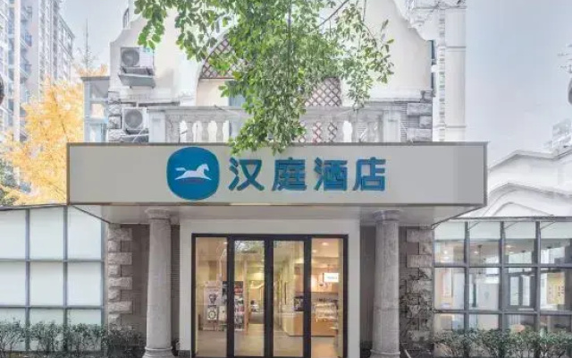 Hanting Hotel (Suzhou International Expo Center)