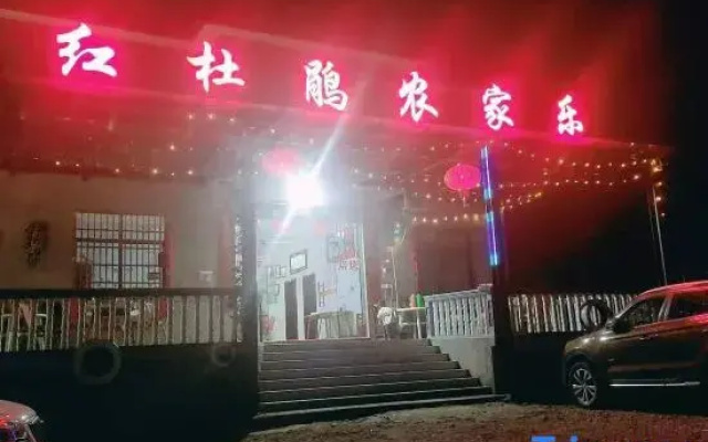 Hongdujuan Inn