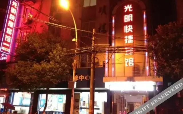 Guangming Express Hostel