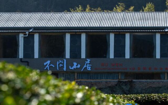 Wuyishan Buwenshanju (National Park No. 1 Scenic Road Branch)