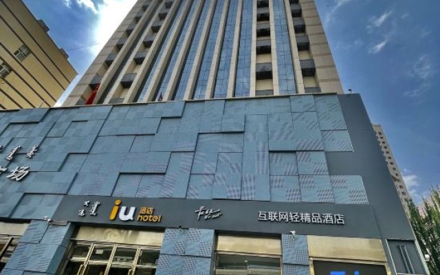 IU Hotel, general office of Drum Tower, Hohhot — 2-star hotel in Hohhot
