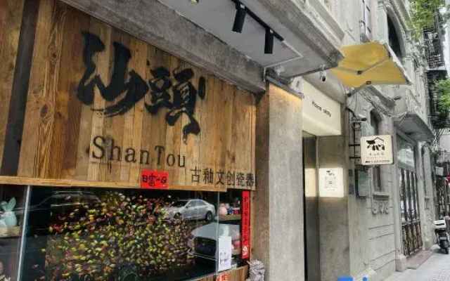 Shantou Muxin Homestay (Little Park)