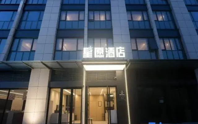 Xingyuan Hotel (Xinxiang East High-speed Railway Station)