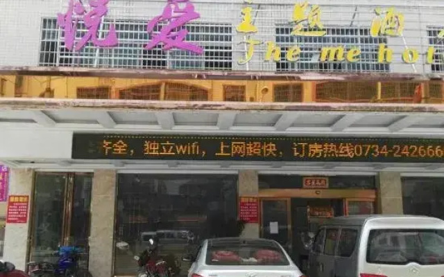 Leiyang Yue Ai Theme Hotel