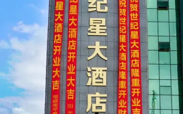 Yongsheng Century Star Hotel