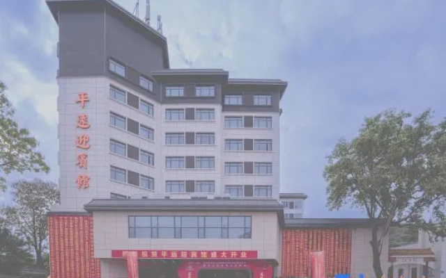 Pingyuan Hotel – Exterior – Meizhou