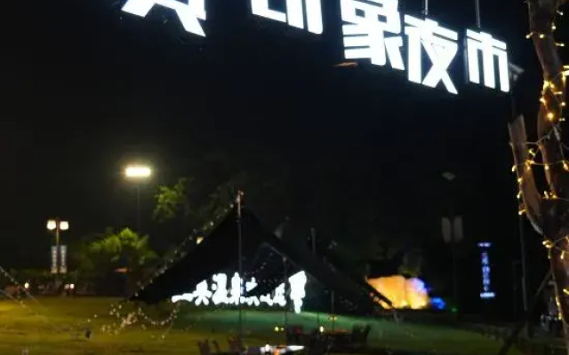 Tiantian Hot Spring Resort