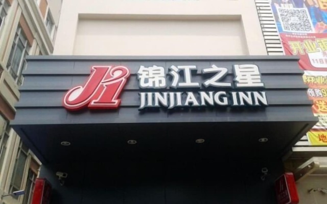 Jinjiang Inn Sanya International Shopping Center