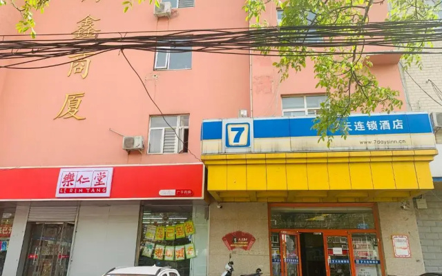 7Days Inn 261 Shijiazhuang Zhonghua Street New Railway Station