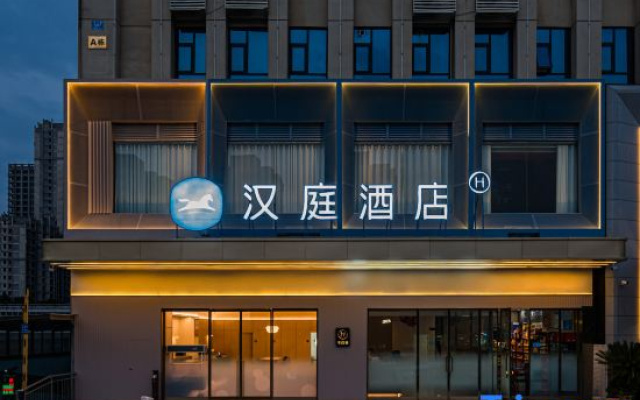 HanTing Hotel (Zhumadian Municipal Government)