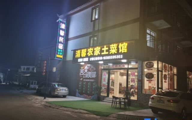 Xiaoqikong Qingxin Homestay