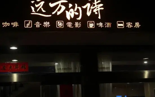 Yandangshan Wang Fenglou Hotel