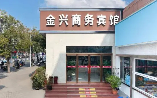 Xinyang Jinxing Business Hotel
