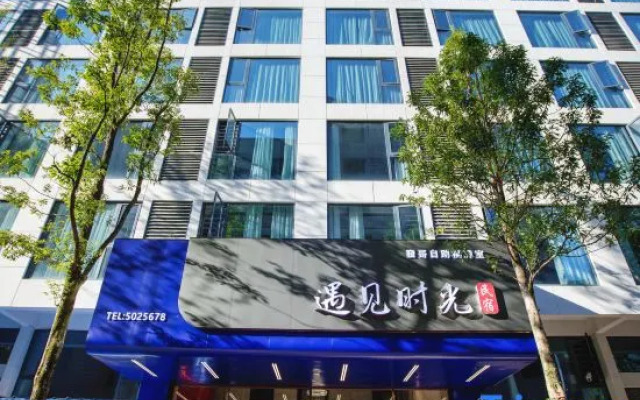 Shaoyang City Meet Time Boutique Inn