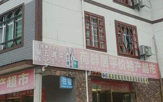 Shicheng Hepan Jujusu