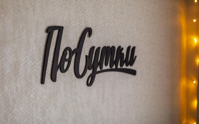 ПоСутки в Калининграде на улице 9 апреля