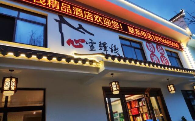 Xinling Yizhan Boutique Guest House