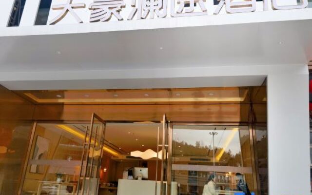 Tianhao Lantu Hotel (Wulong Railway Station)