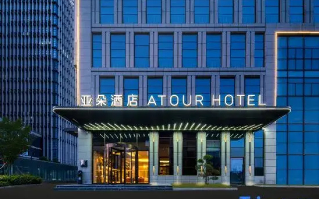 Atour Hotel Nantong ETDZ AEON Mall