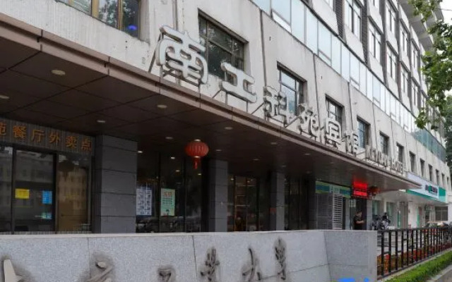 Nanjing Tech University Keyuan Hotel