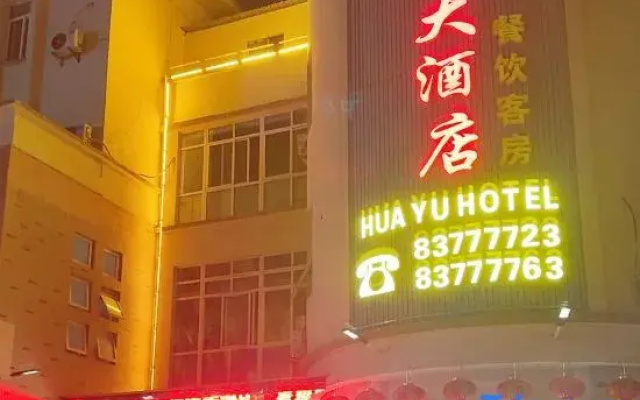 Huai'an Huayu Hotel