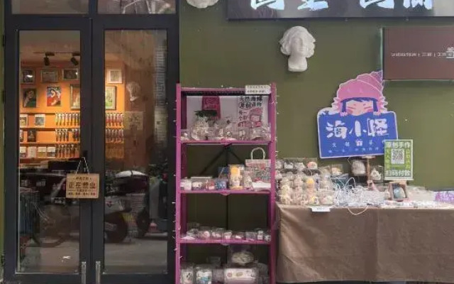 Sanya Yomovo – Bridge House Art Inn