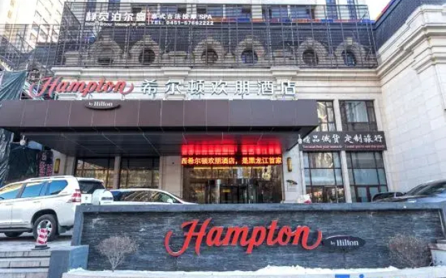 Hampton By Hilton Harbin Haxi — Harbin