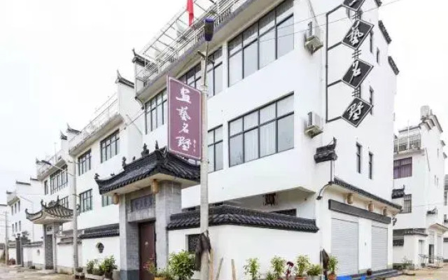 Yuanyuan Mingshu Homestay
