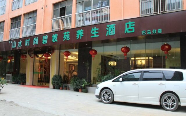 Shanshui Trends Hotel Bama Bipoyuan