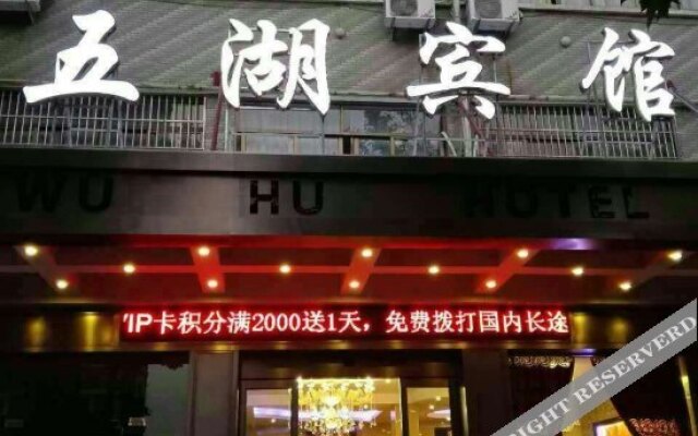 Wu Hu Hotel
