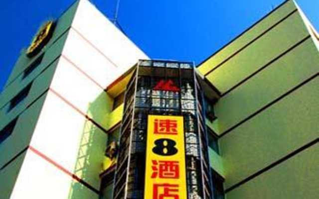 Super 8 Nanjing Hua Guan Confu