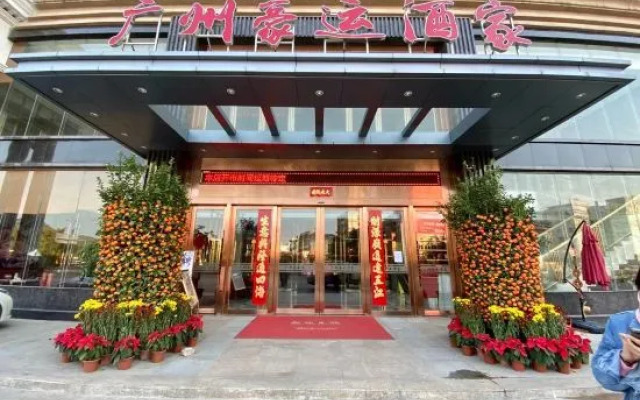 Vienna International Hotel (Guangzhou Zengcheng Development Zone Light Rail Station)