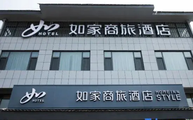 Homeinn Selected Hotel (Mengyin South Ring Road Expressway Exit)