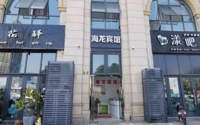 Taizhou Hailong Hotel